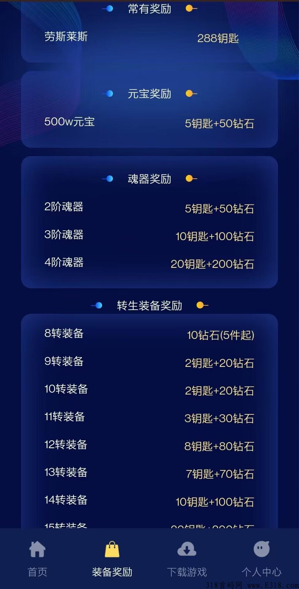 掌上搬砖首码刚出，天花板，合成分h
