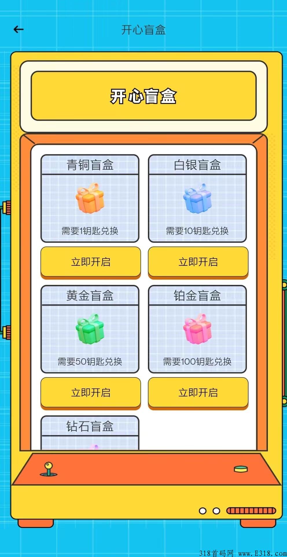 掌上搬砖首码刚出，天花板，合成分h