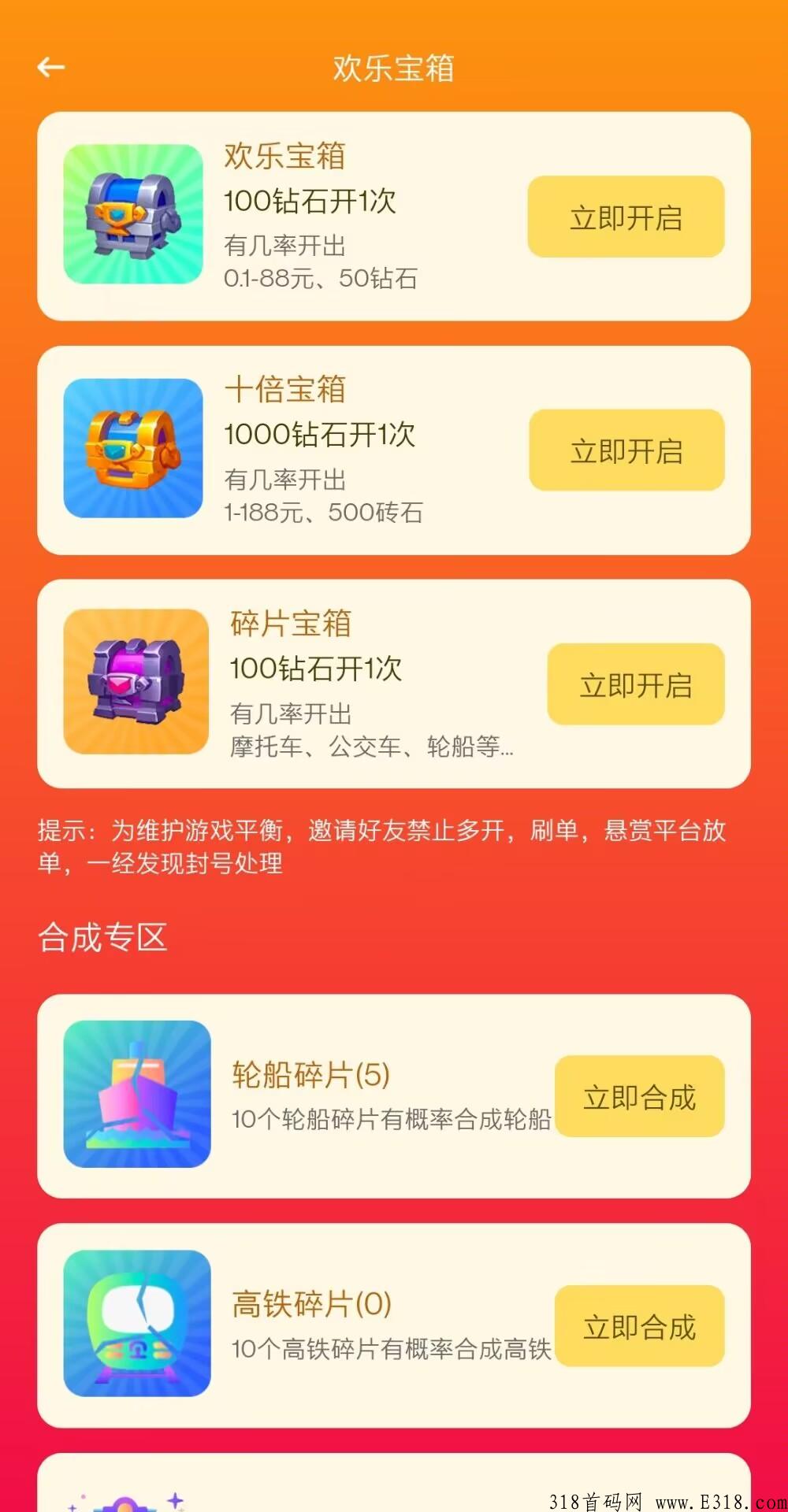掌上搬砖首码刚出，天花板，合成分h