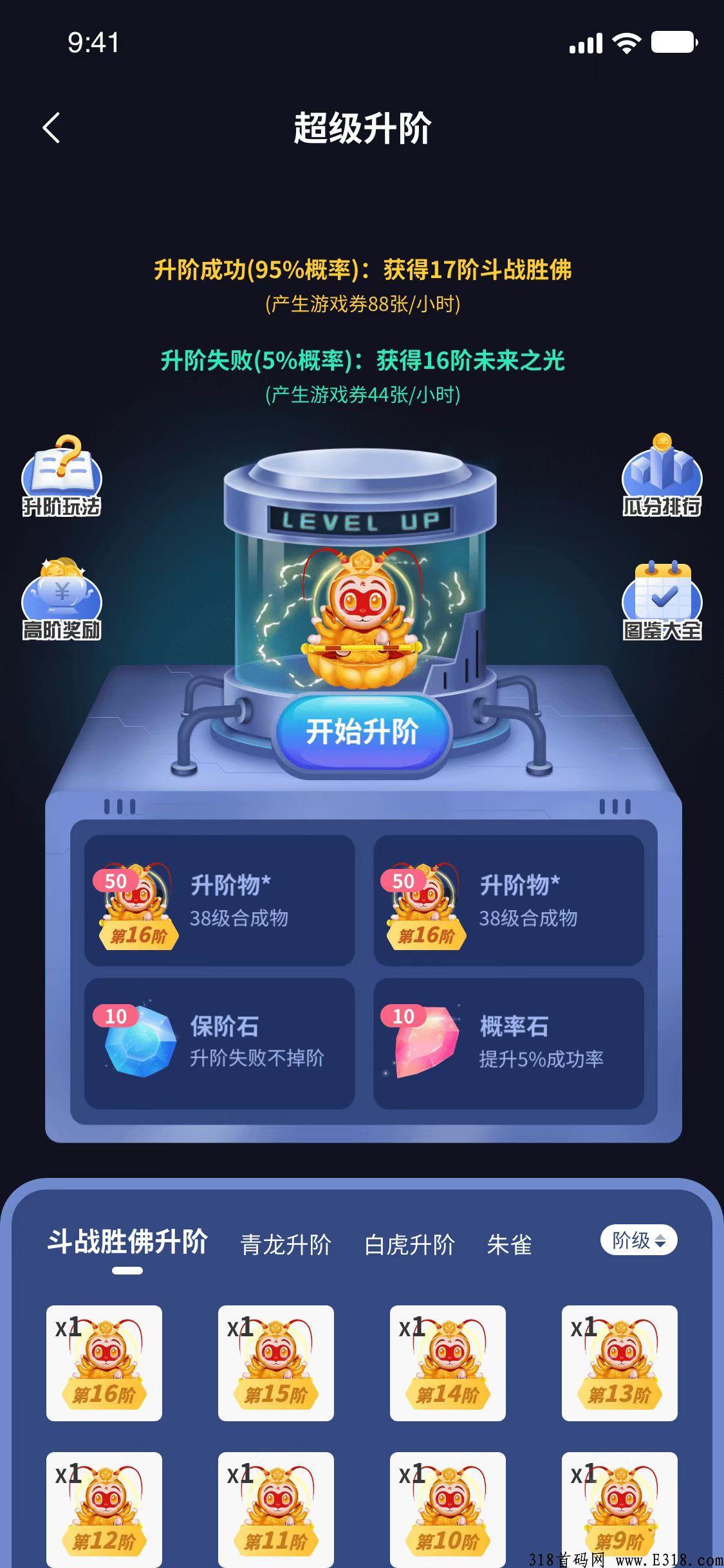 首码，奖劵世界模式，g企控股，大火项目