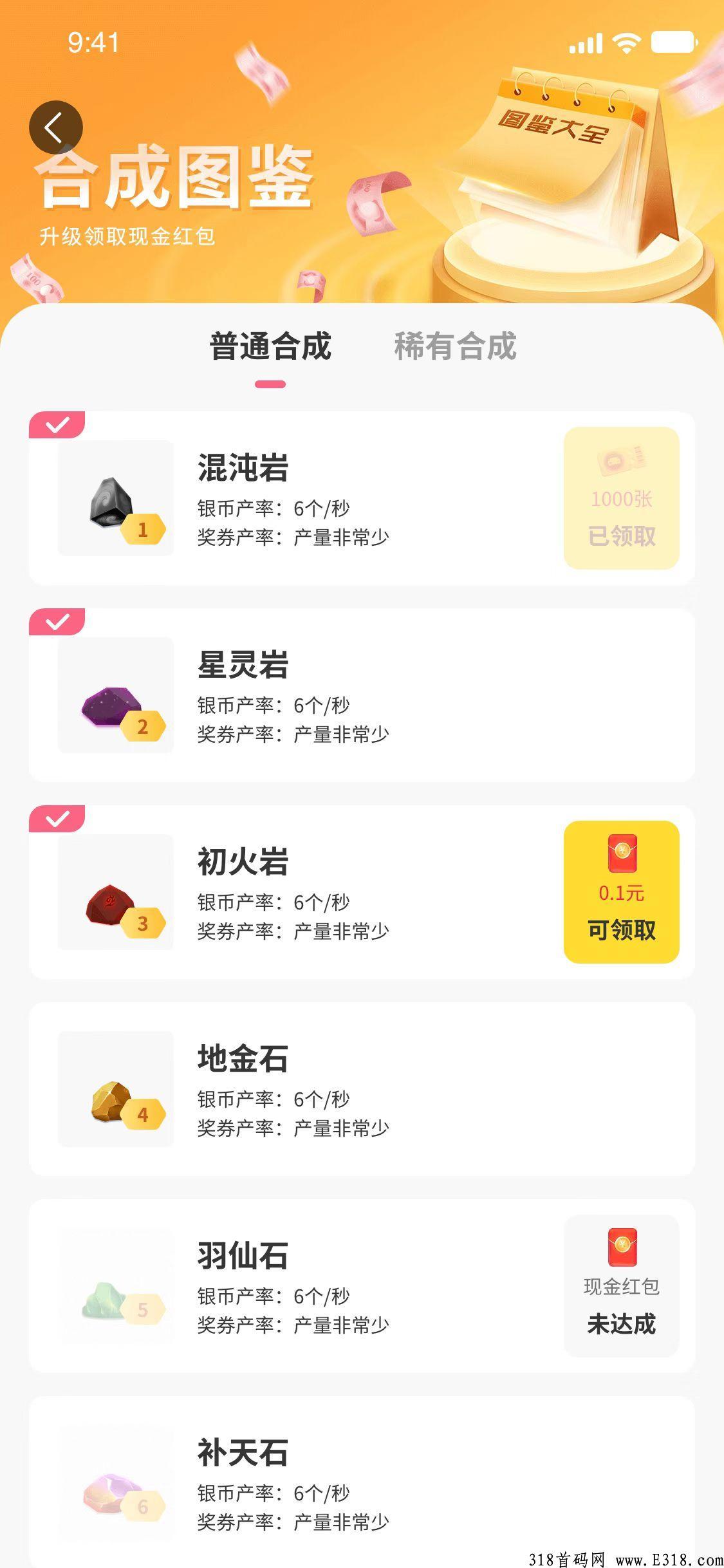 首码，奖劵世界模式，g企控股，大火项目