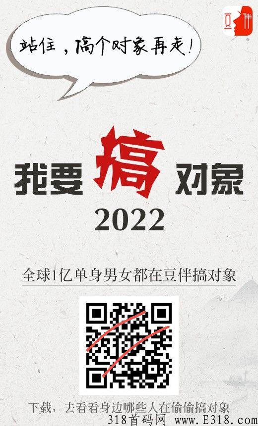 豆伴，交友平台每天免费领米
