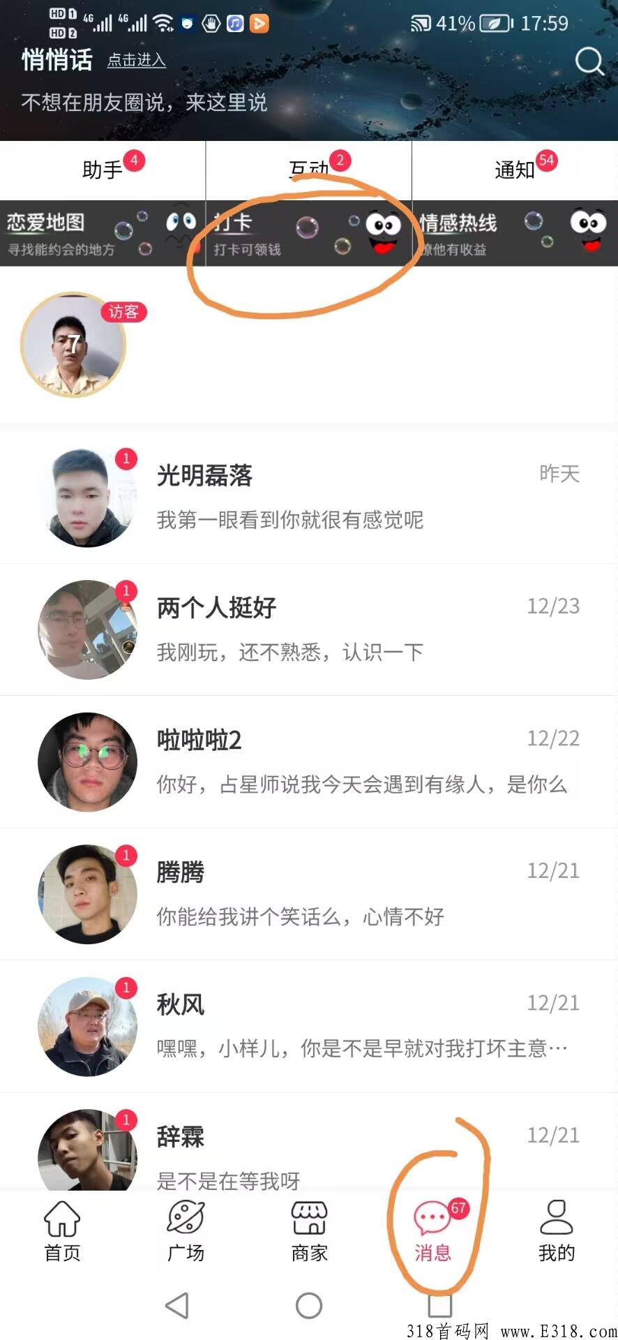 豆伴，交友平台每天免费领米