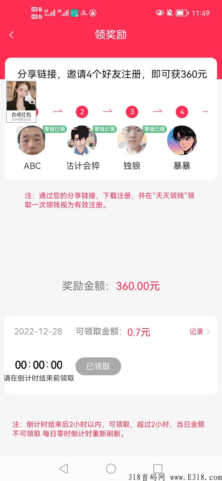 豆伴，交友平台每天免费领米