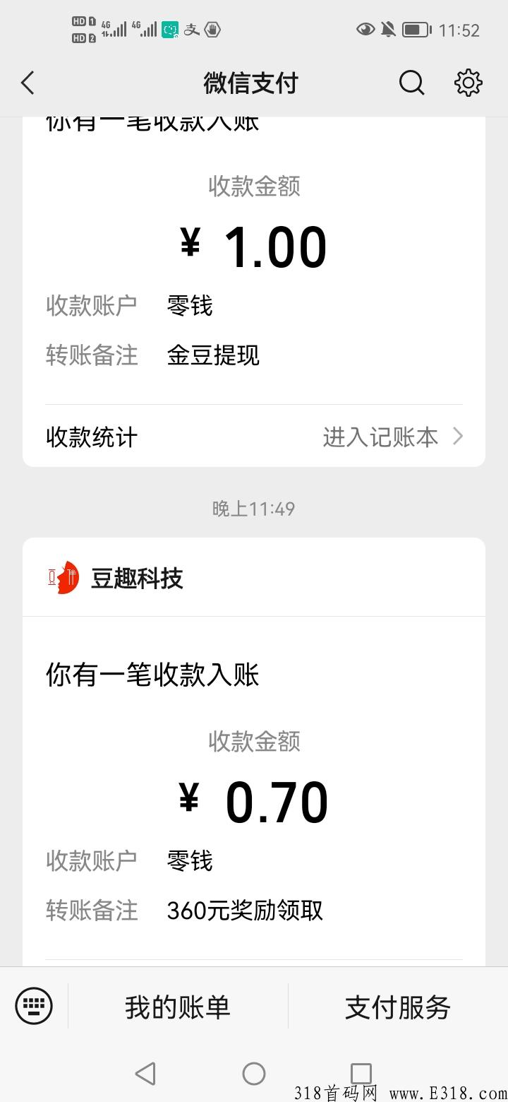 豆伴，交友平台每天免费领米