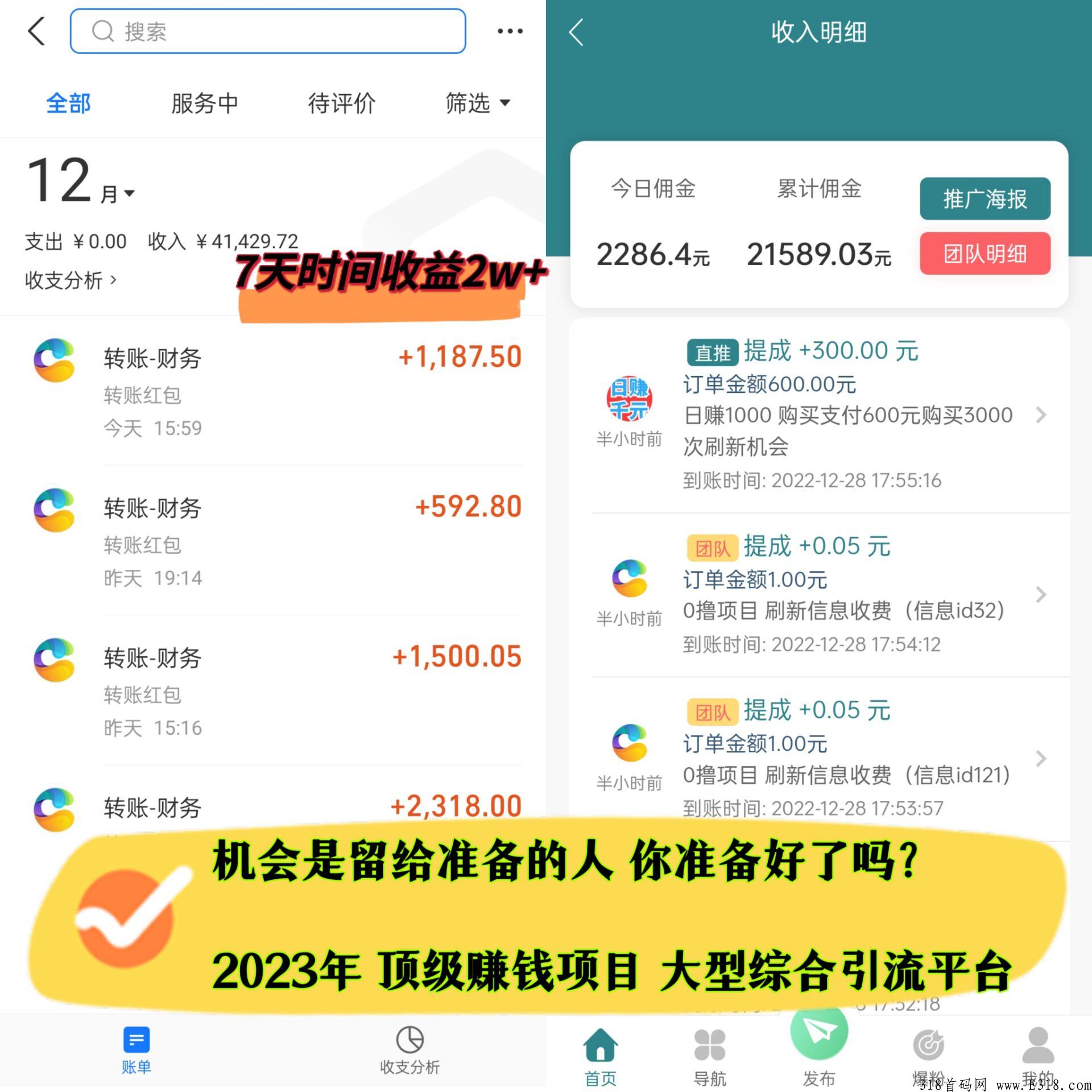 流量驿站，推广必备，新广告平台，全网扶持对接