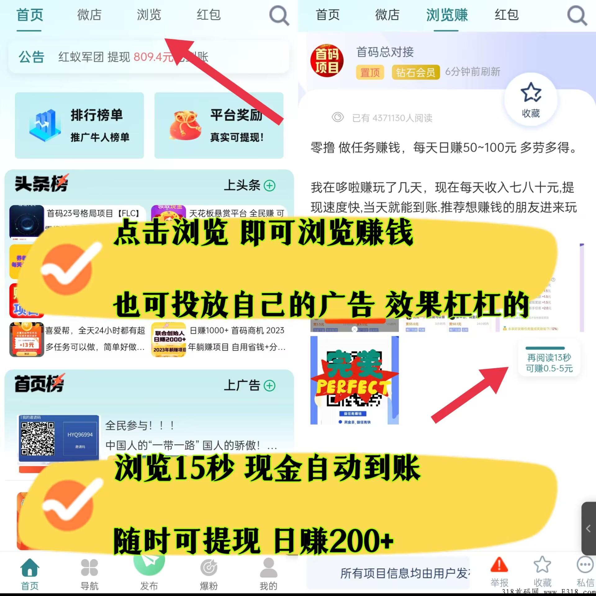 流量驿站，推广必备，新广告平台，全网扶持对接