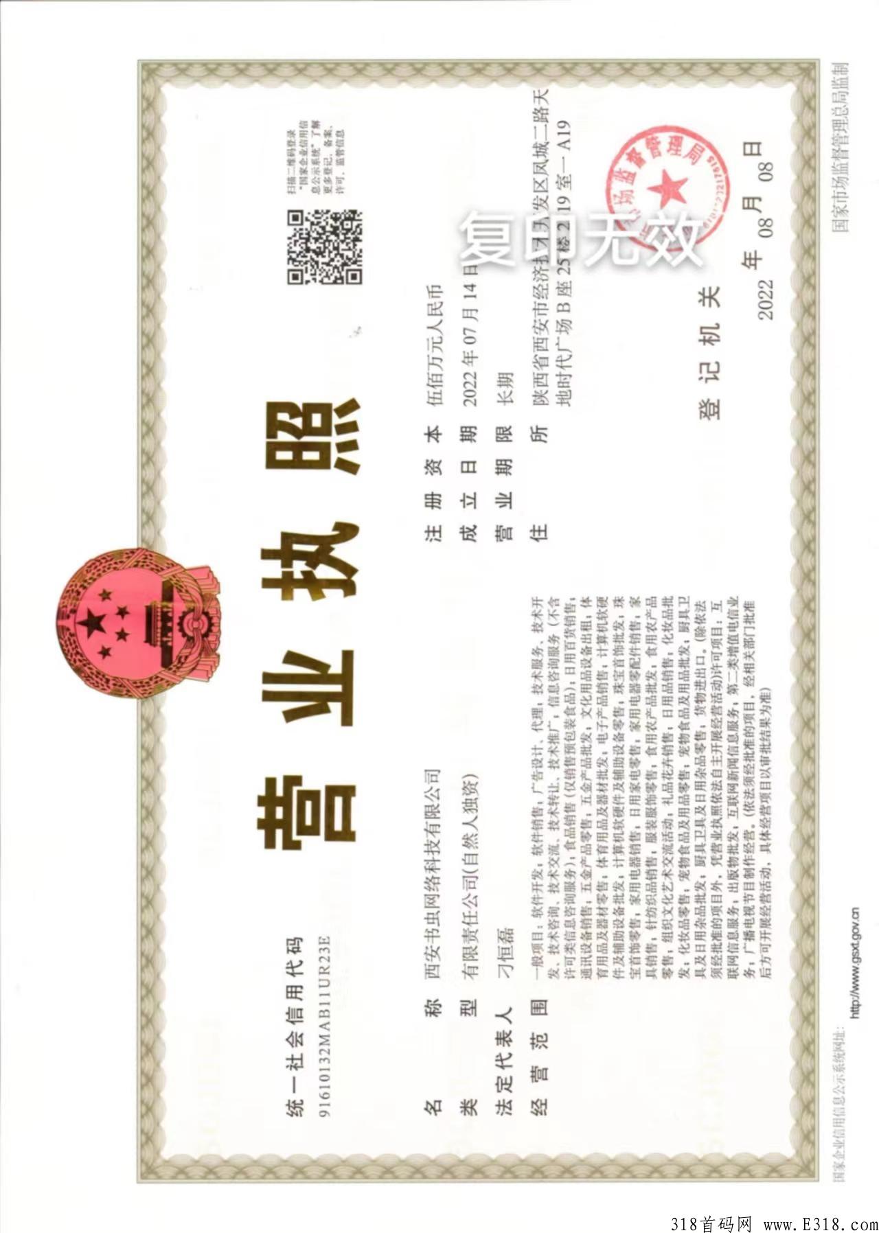 【书虫阅读】跨年黑马，自带交易已开