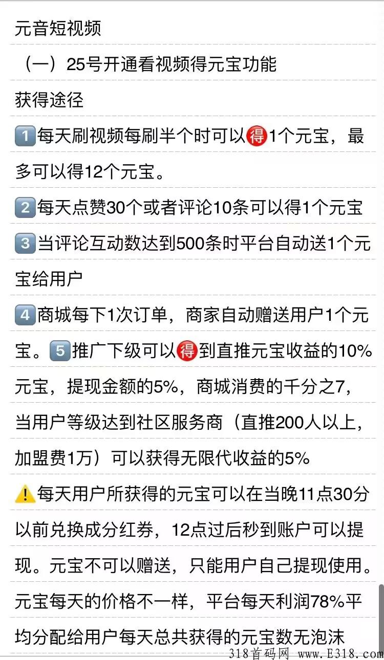 元音短视频震撼来袭