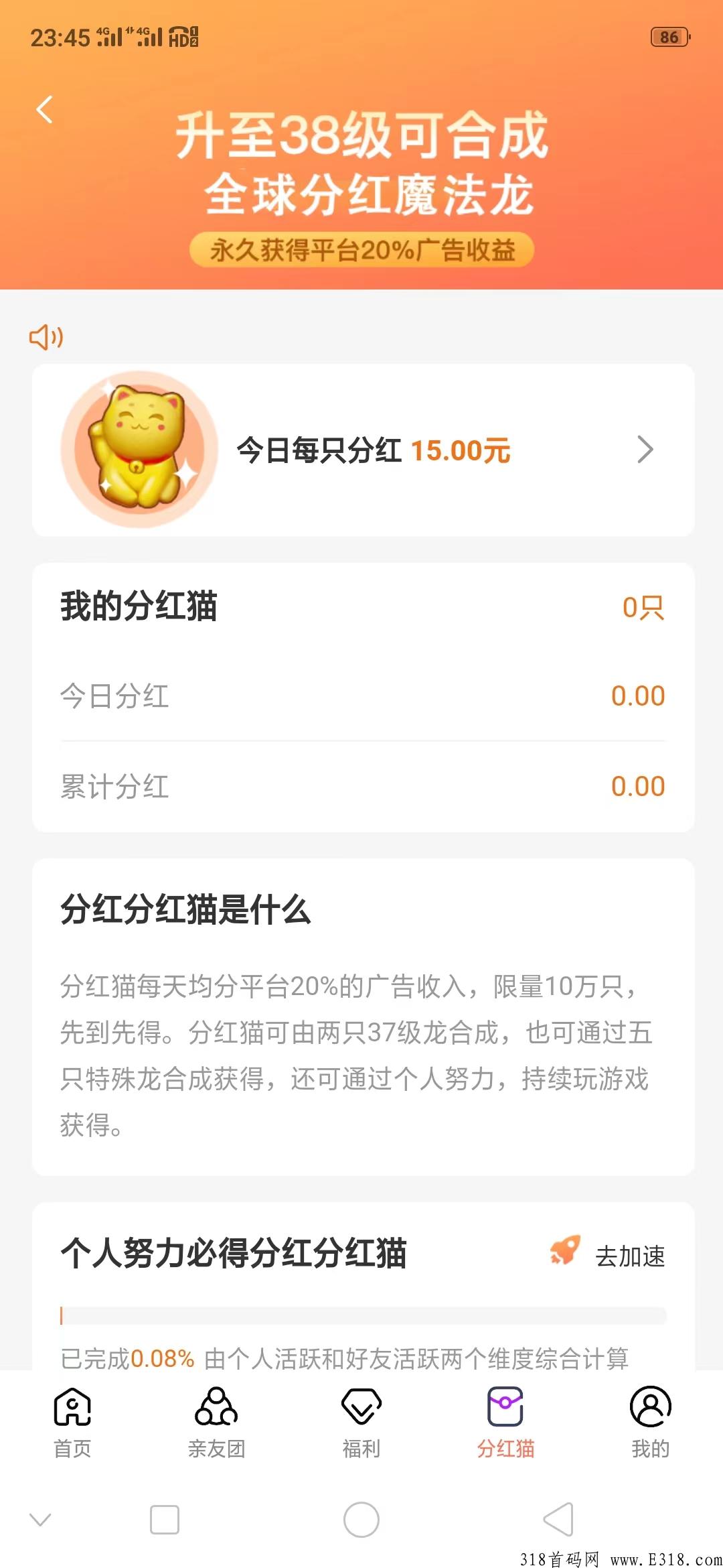 萌猫宇宙，合成类新玩法，全民参与分h，预计今天上线