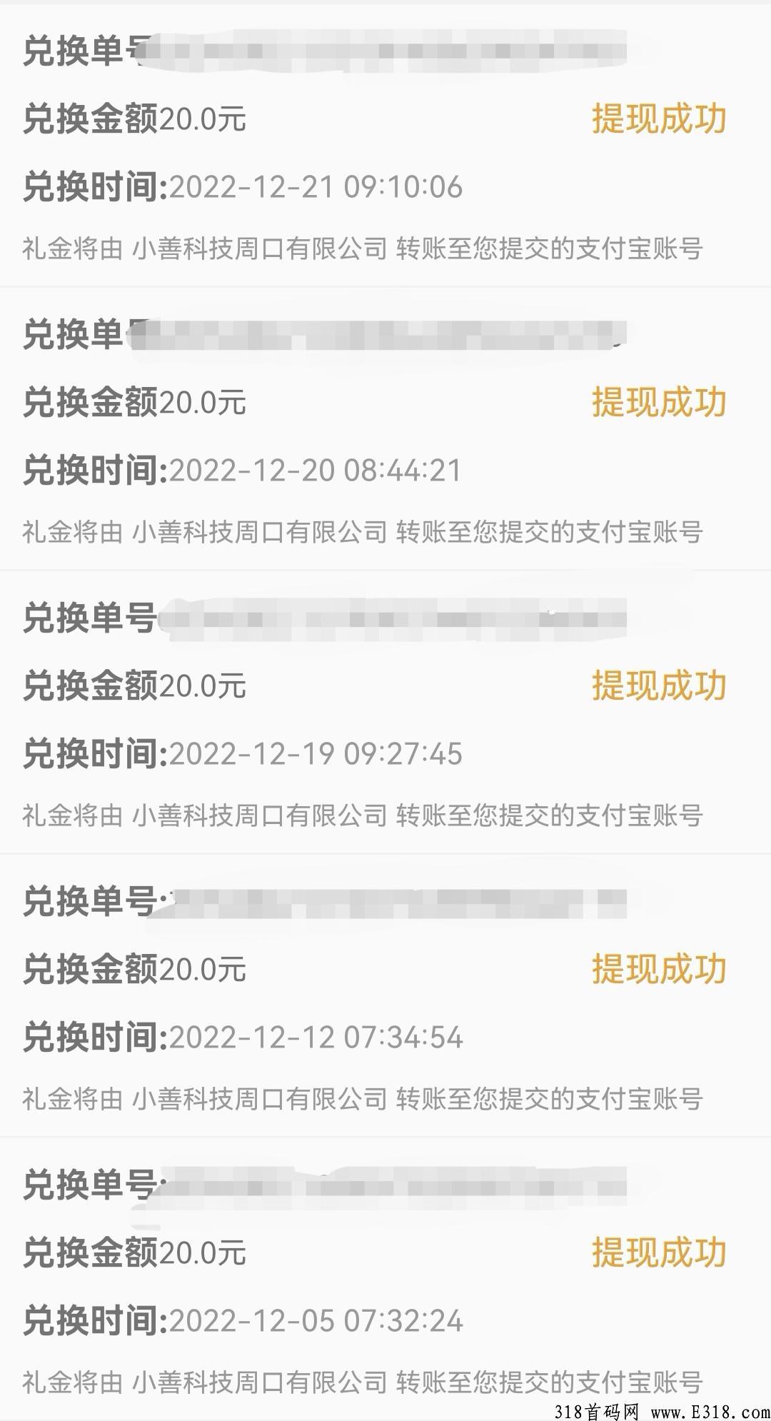 新首码项目，稳定一年半