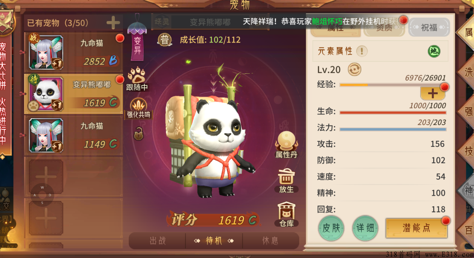 万灵山海之境，一款画面精美的回合制仙侠手游