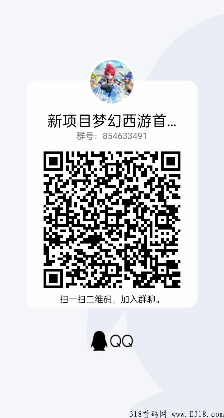 新项目链游梦幻西游团队对接前期打金—无需氪金