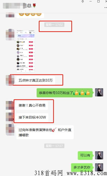同城团购，曝光推广系统达人带货必备鲟客软件黑科技涨粉涨赞