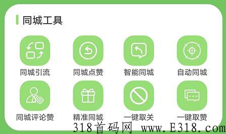 同城团购，曝光推广系统达人带货必备鲟客软件黑科技涨粉涨赞