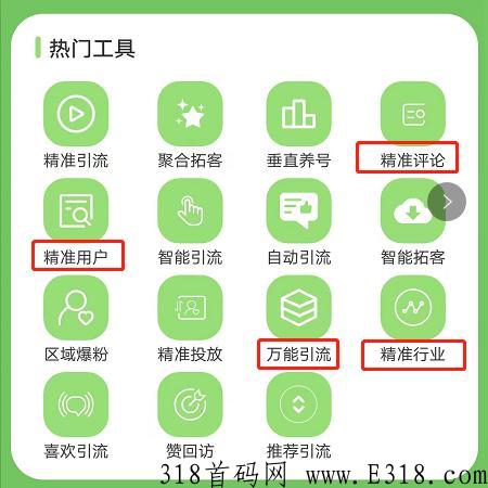 同城团购，曝光推广系统达人带货必备鲟客软件黑科技涨粉涨赞
