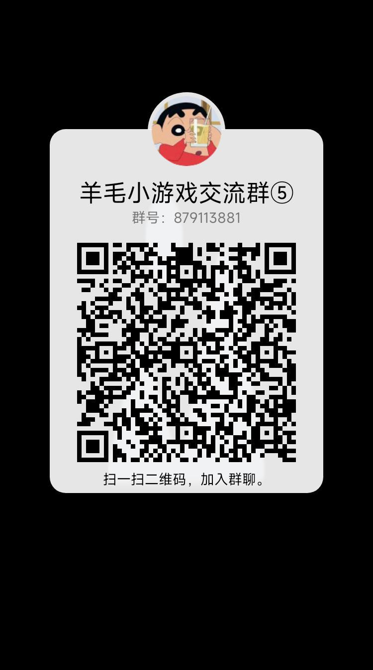 羊毛小游戏玩法攻略详细教程