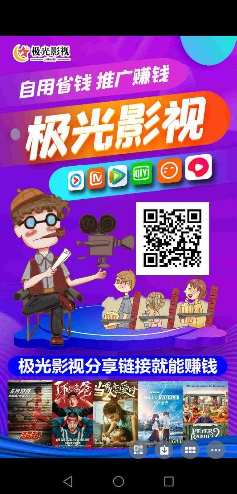 五代收益，免费影视平台，级看电影奖励，提成+分h,三种收益模式