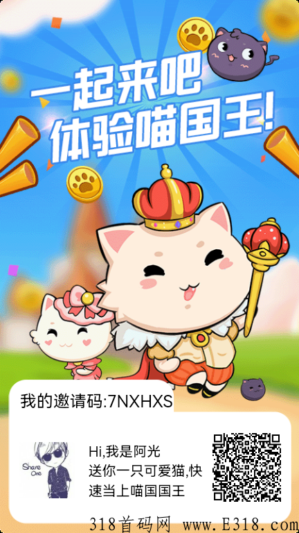 萌猫宇宙合成类新玩法，刚上线，全民参与分h