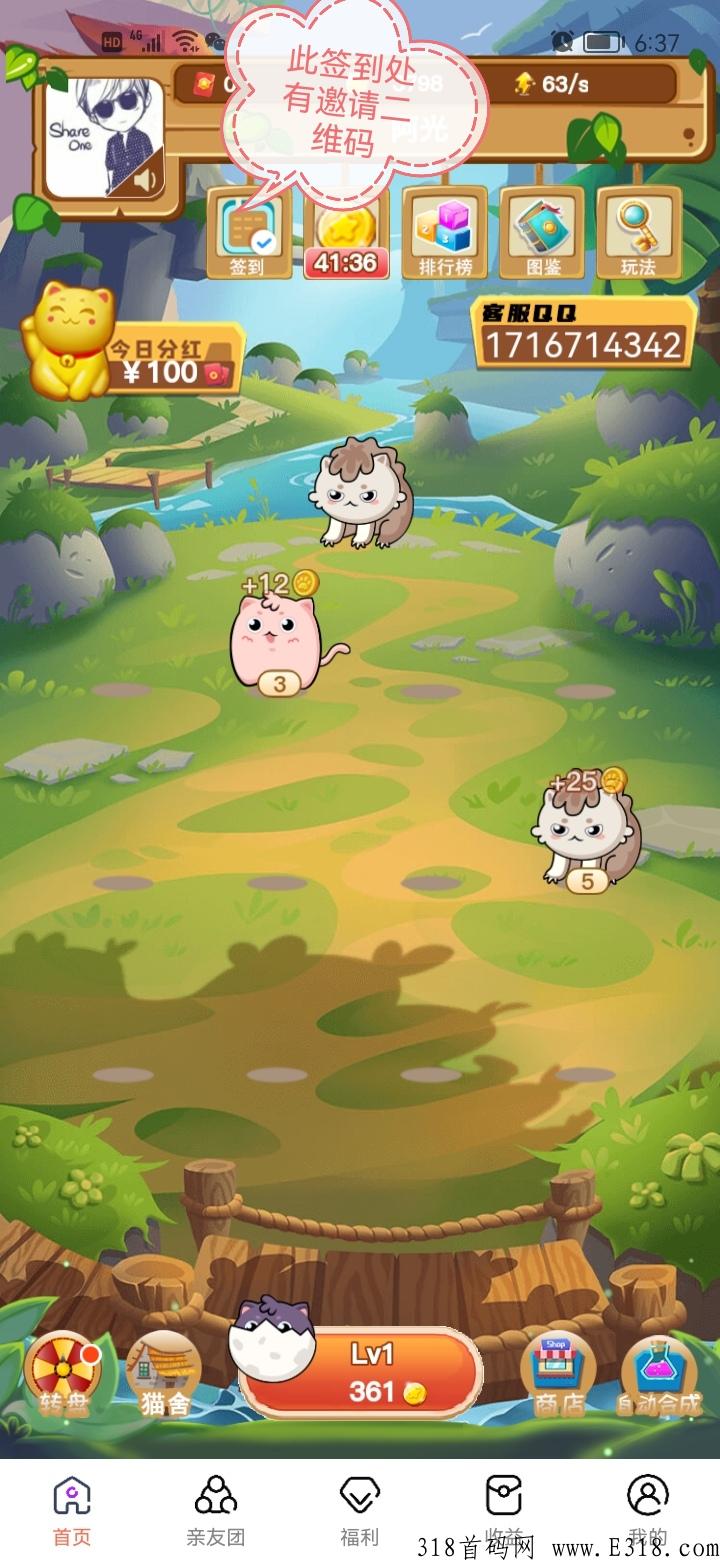 萌猫宇宙合成类新玩法，刚上线，全民参与分h