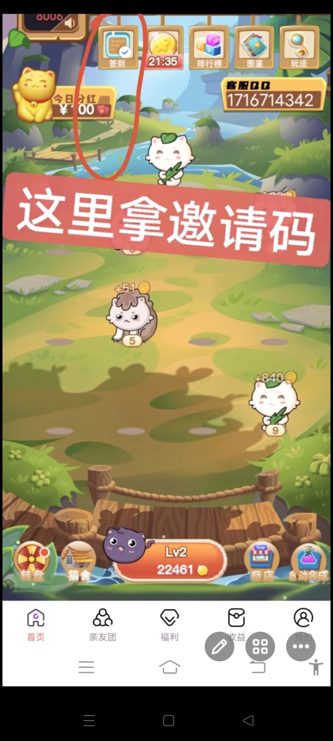 萌喵宇宙首码刚出，天花板，合成分h