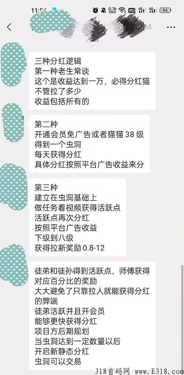 萌喵宇宙首码刚出，天花板，合成分h