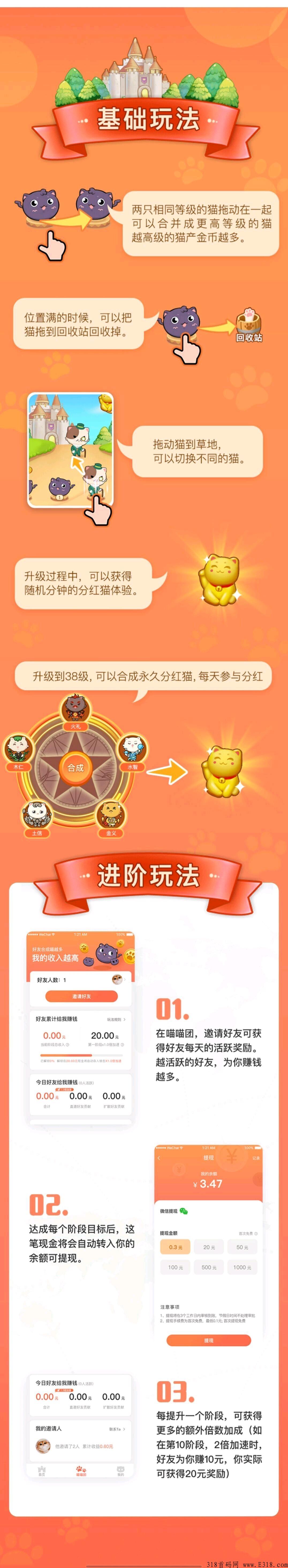 萌喵宇宙首码刚出，天花板，合成分h