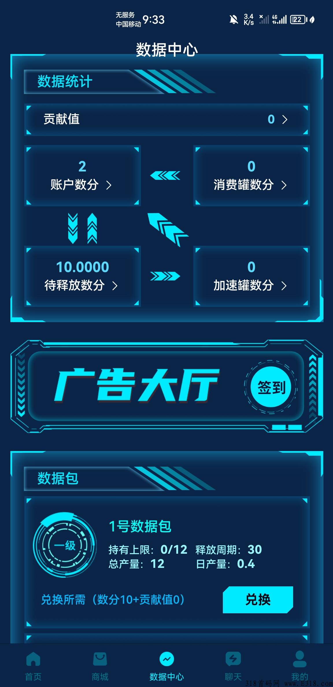 中企数据联盟隆重上线，无广告，无费用