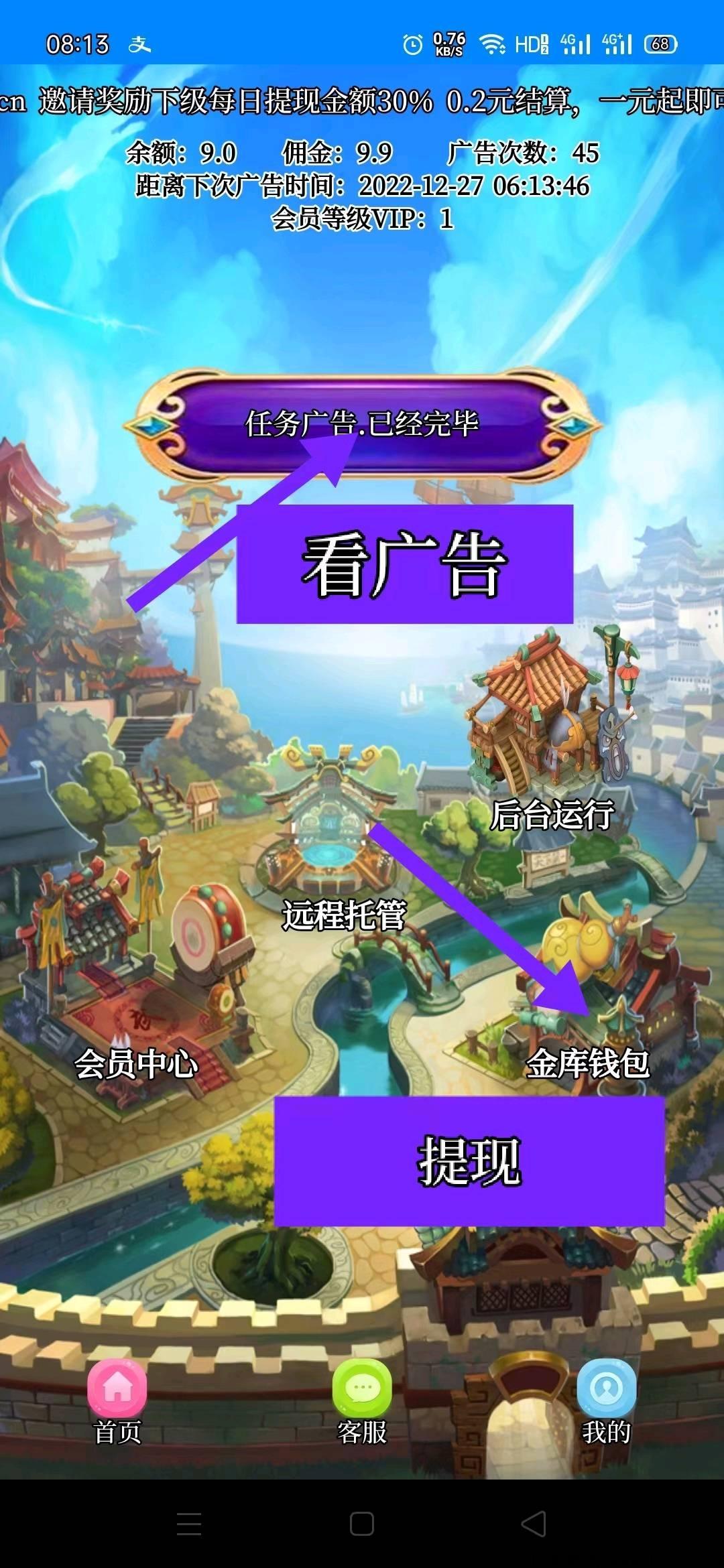 新首码项目，天花板，速度来撸