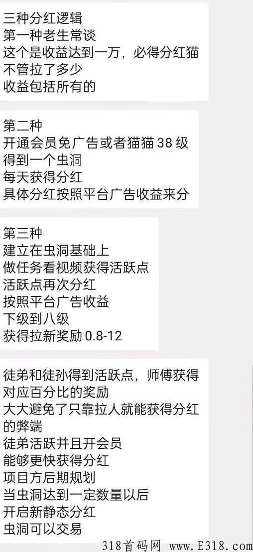 《萌喵宇宙》新合成类项目，打破传统分h模式
