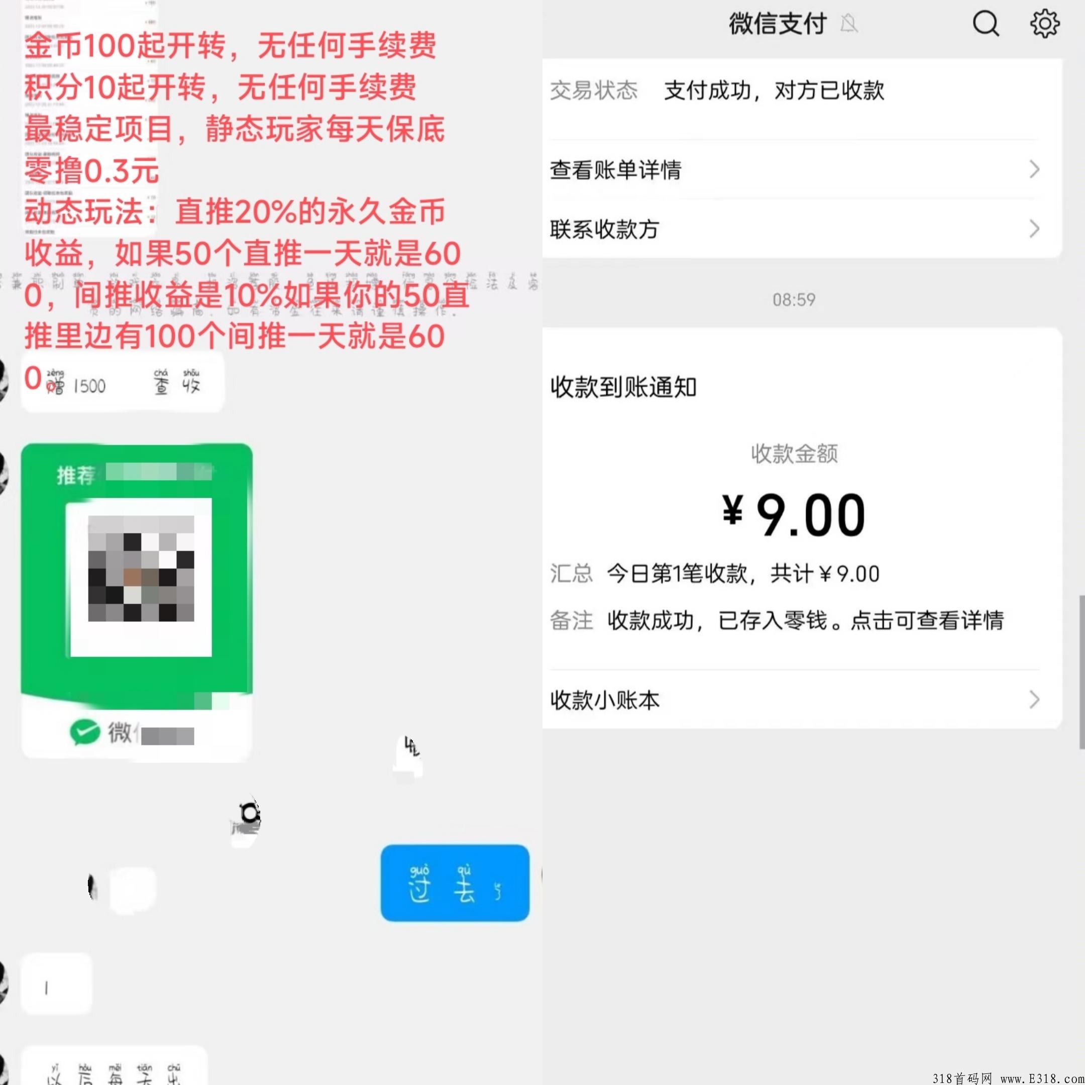 最火爆项目，即将火爆来袭