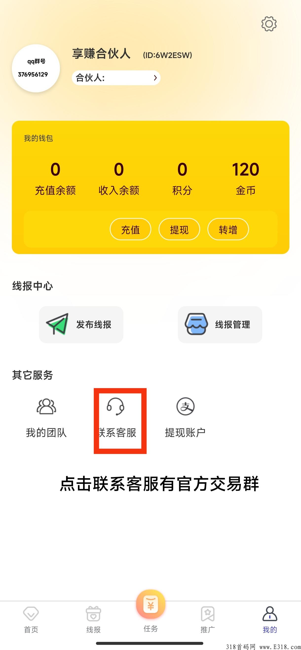 最火爆项目，即将火爆来袭