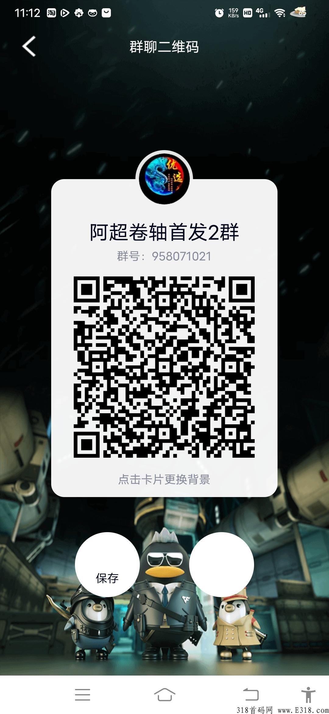首码新卷轴鱼禾水刚出一秒