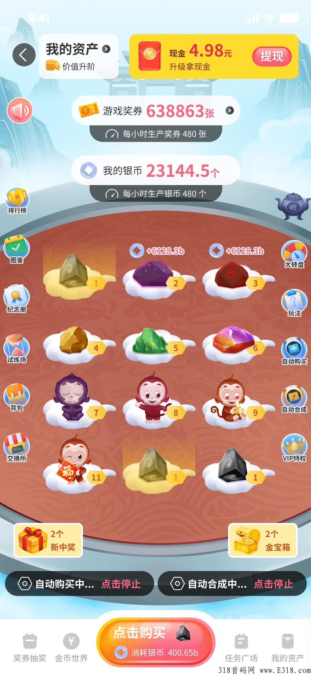 奖券模式新项目，扶持拉满