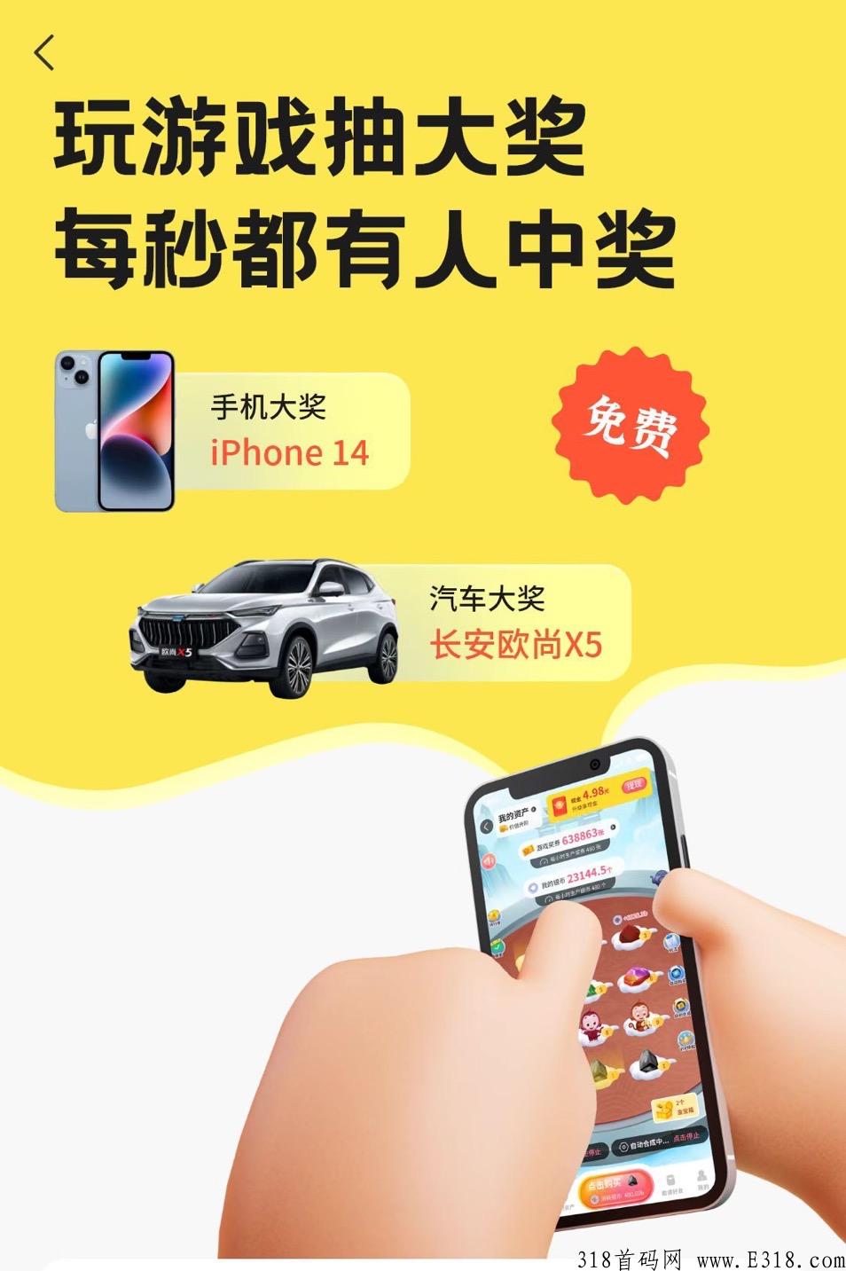 奖券模式新项目，扶持拉满