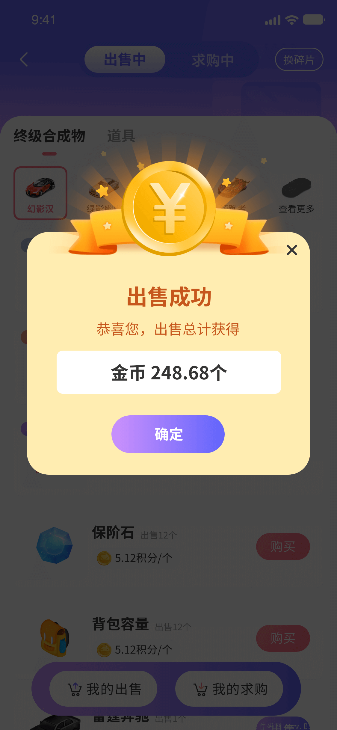 奖券模式新项目，扶持拉满