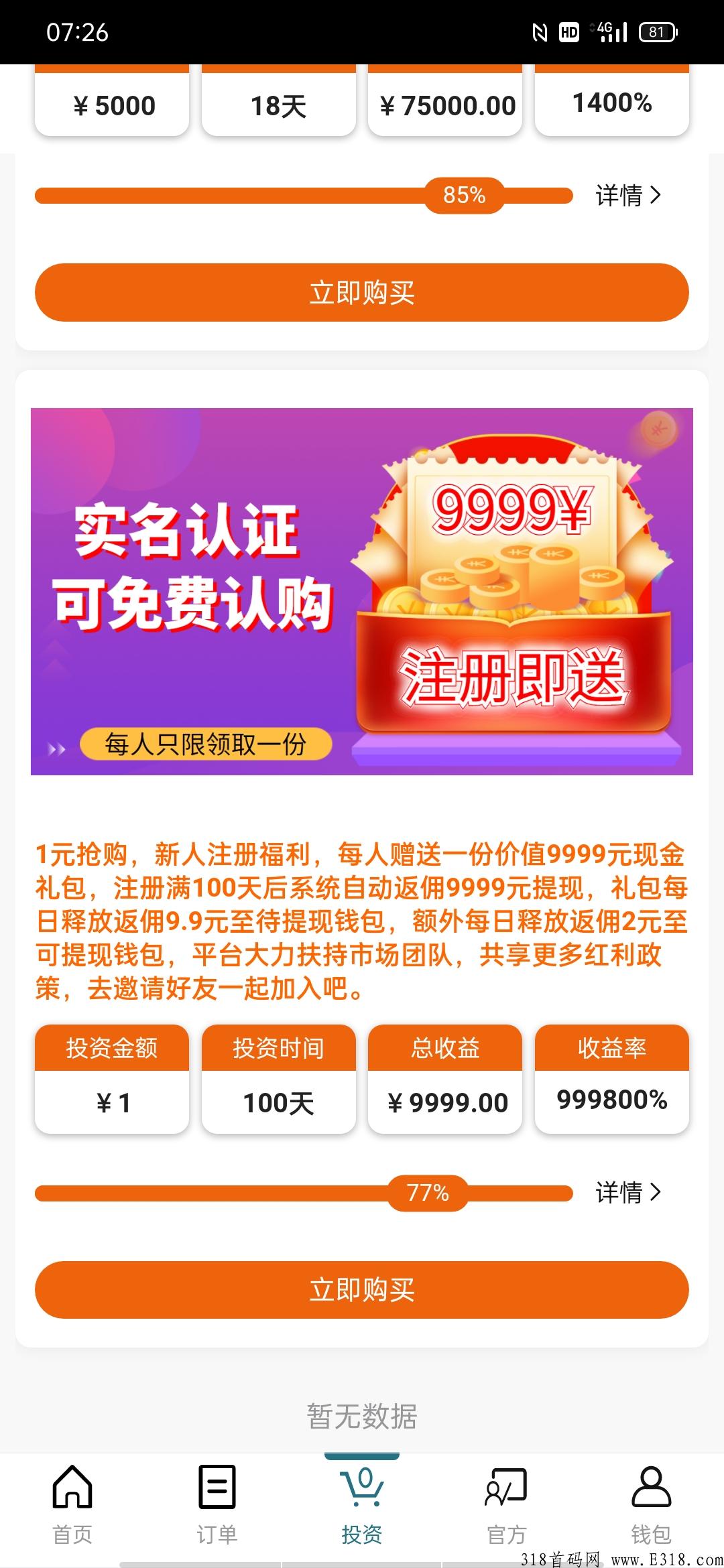 项目（全球数卖通）每天签到领米