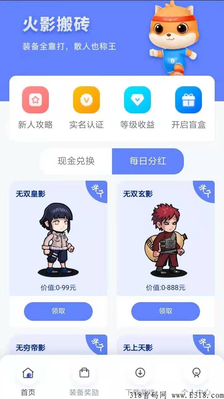 火影搬砖真的吗，火影搬砖官芳首码打怪爆率增加5倍