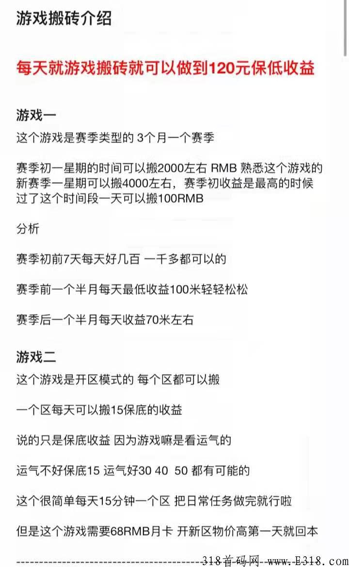 火影搬砖真的吗，火影搬砖官芳首码打怪爆率增加5倍