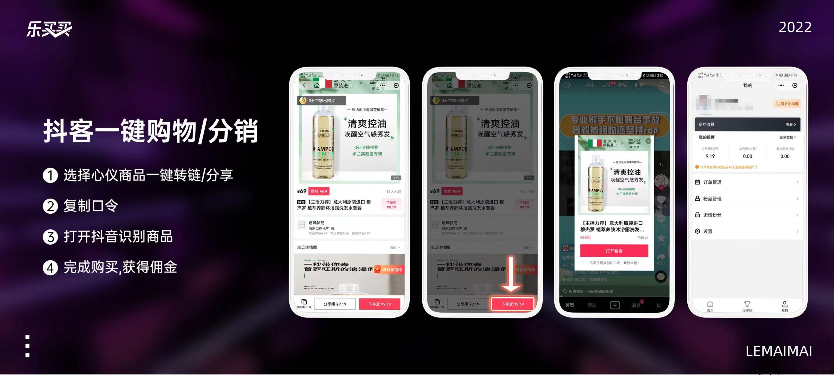 了解乐买买的基本功能以及如何升级