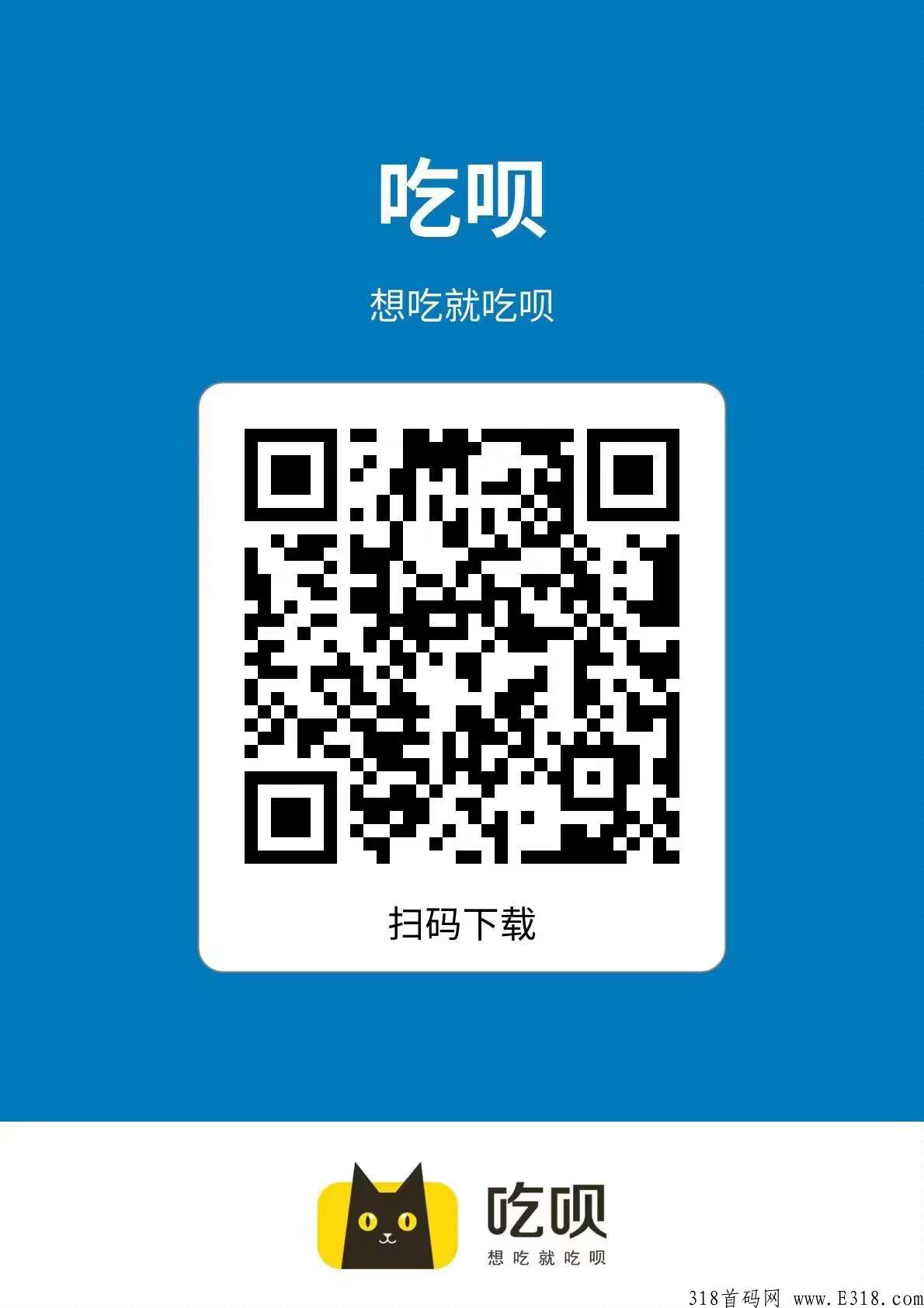 首码吃呗预热，G企赋能电商平台，全程无投Z