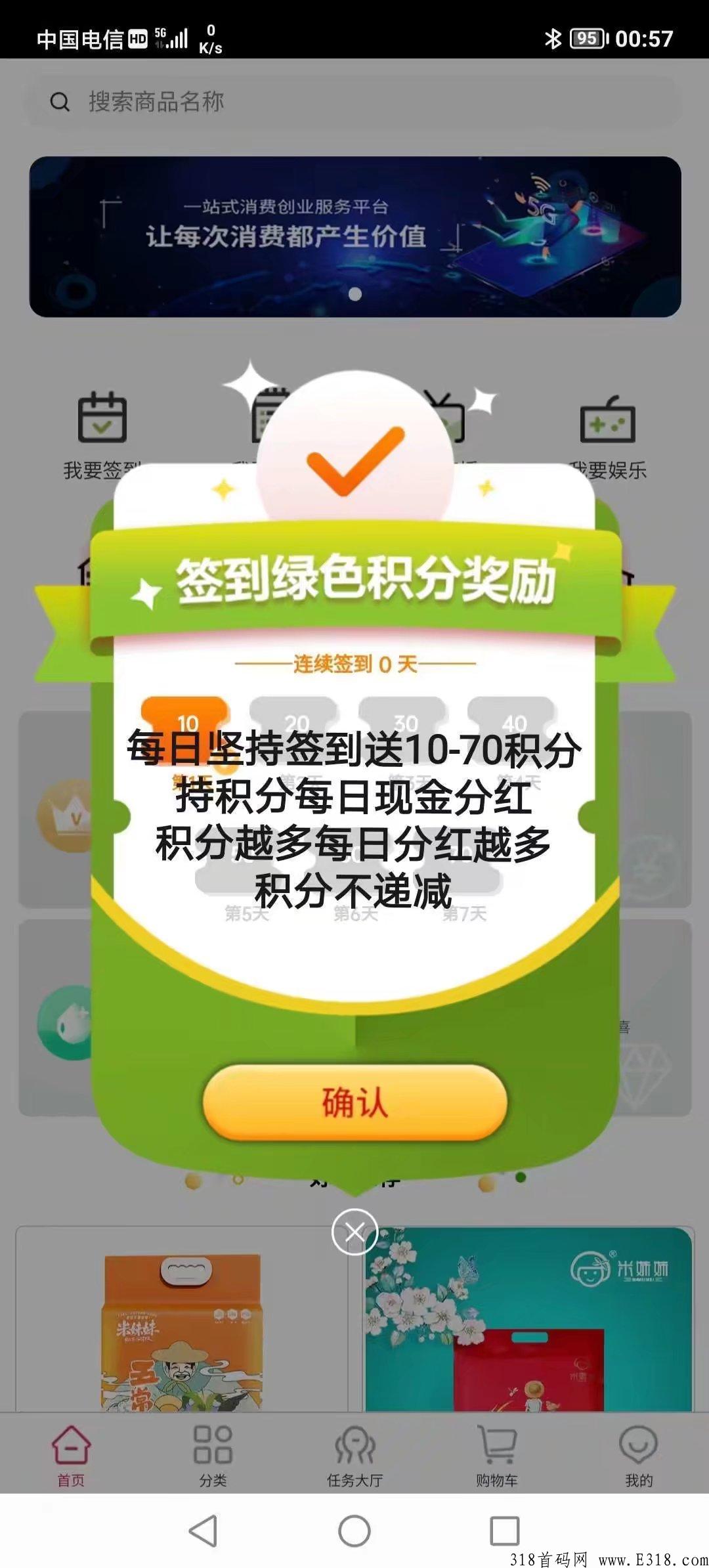 首码	【昭明生活】火爆来袭