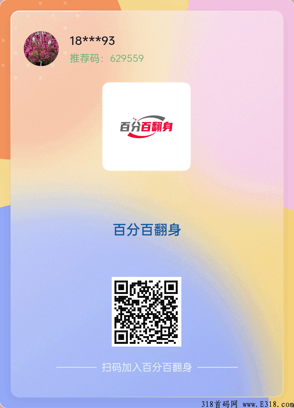 众筹模式,没有手续费,没有泡沫 众筹模式,没有手续费,没有泡沫