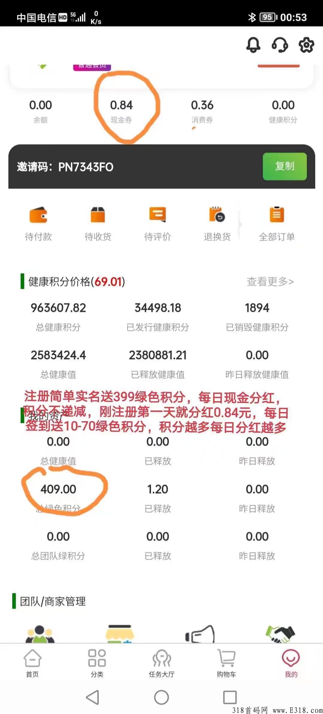 首码	【昭明生活】逆天改命的模式
