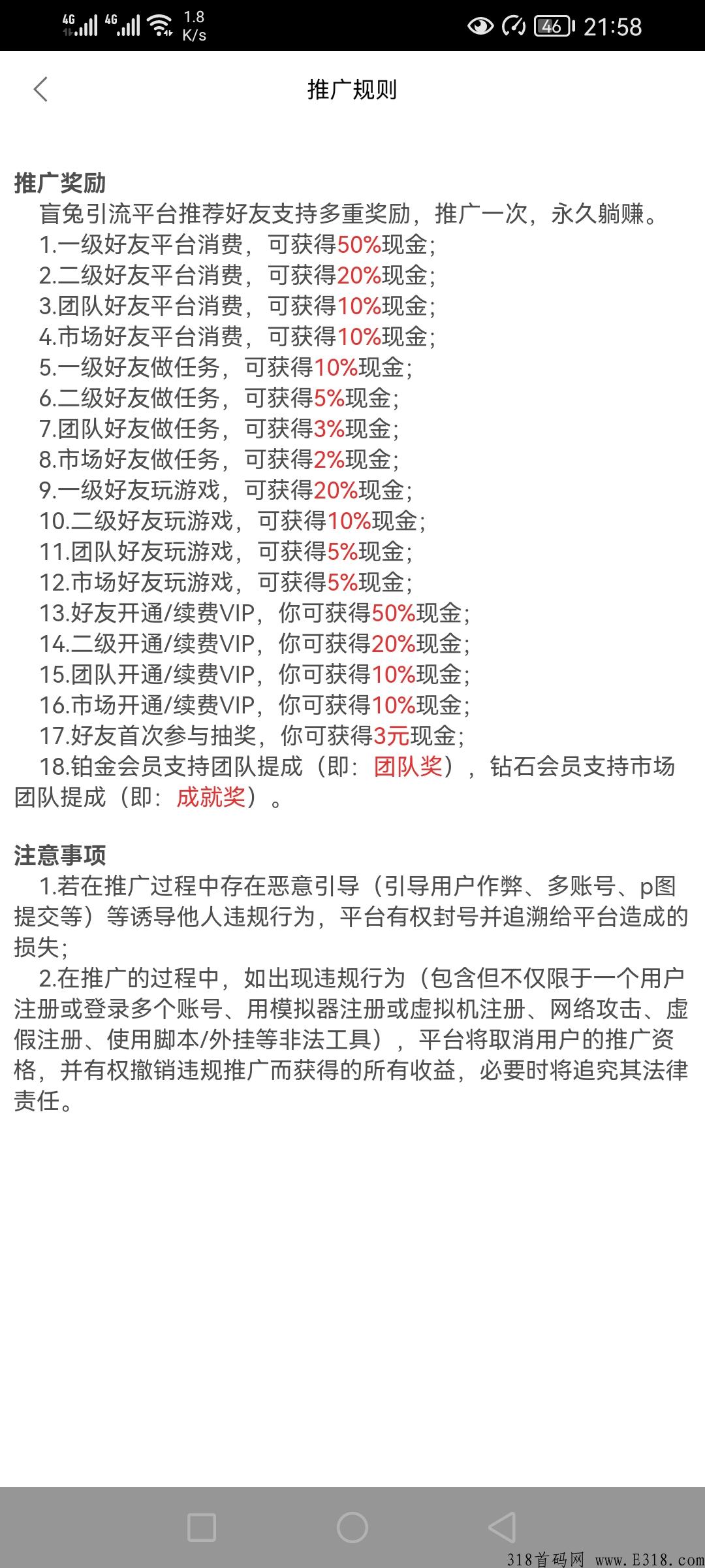 盲兔首码，送会员，来看看