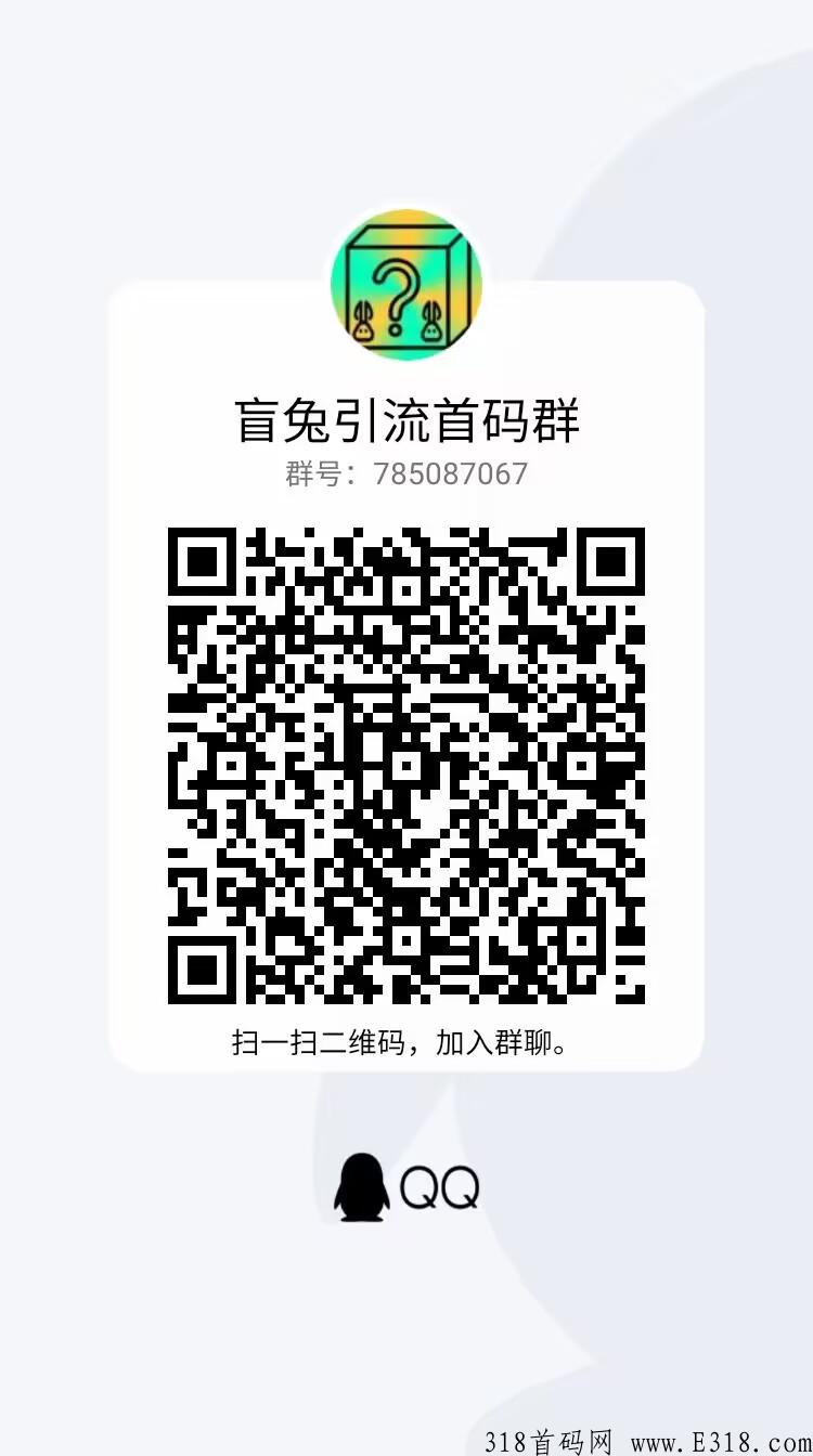 盲兔引流2023年最强零撸平台！首码对接各大团队！