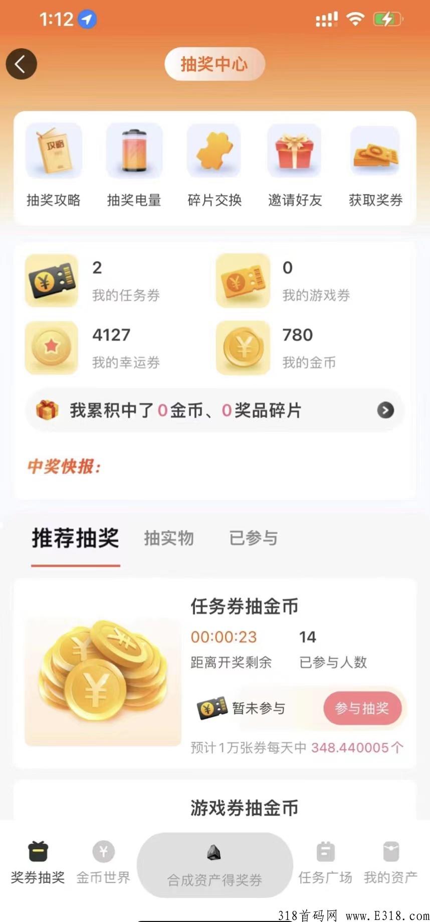 g企控股奖券模式，预计即将上线！首码项目，市场空白，抓紧时间抢占先机！