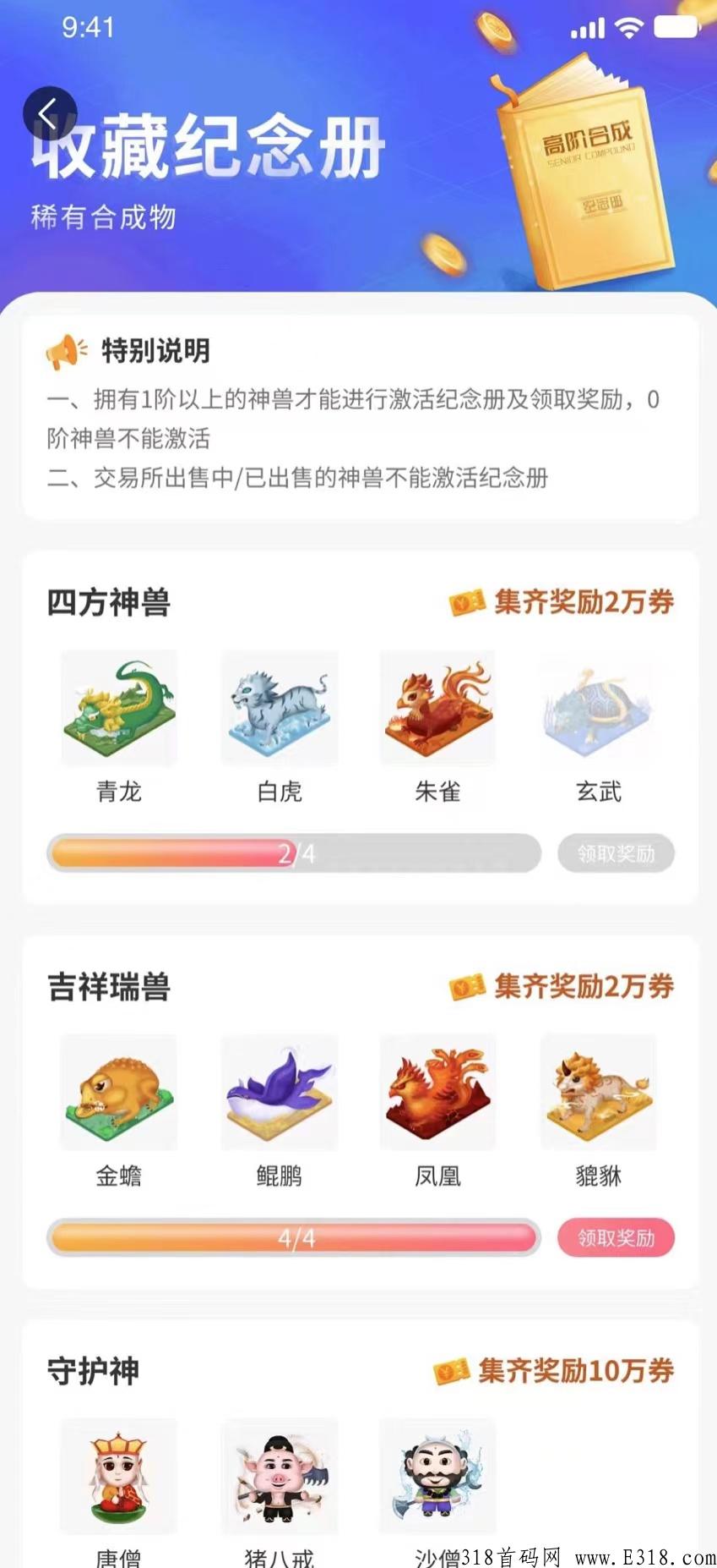 g企控股奖券模式，预计即将上线！首码项目，市场空白，抓紧时间抢占先机！