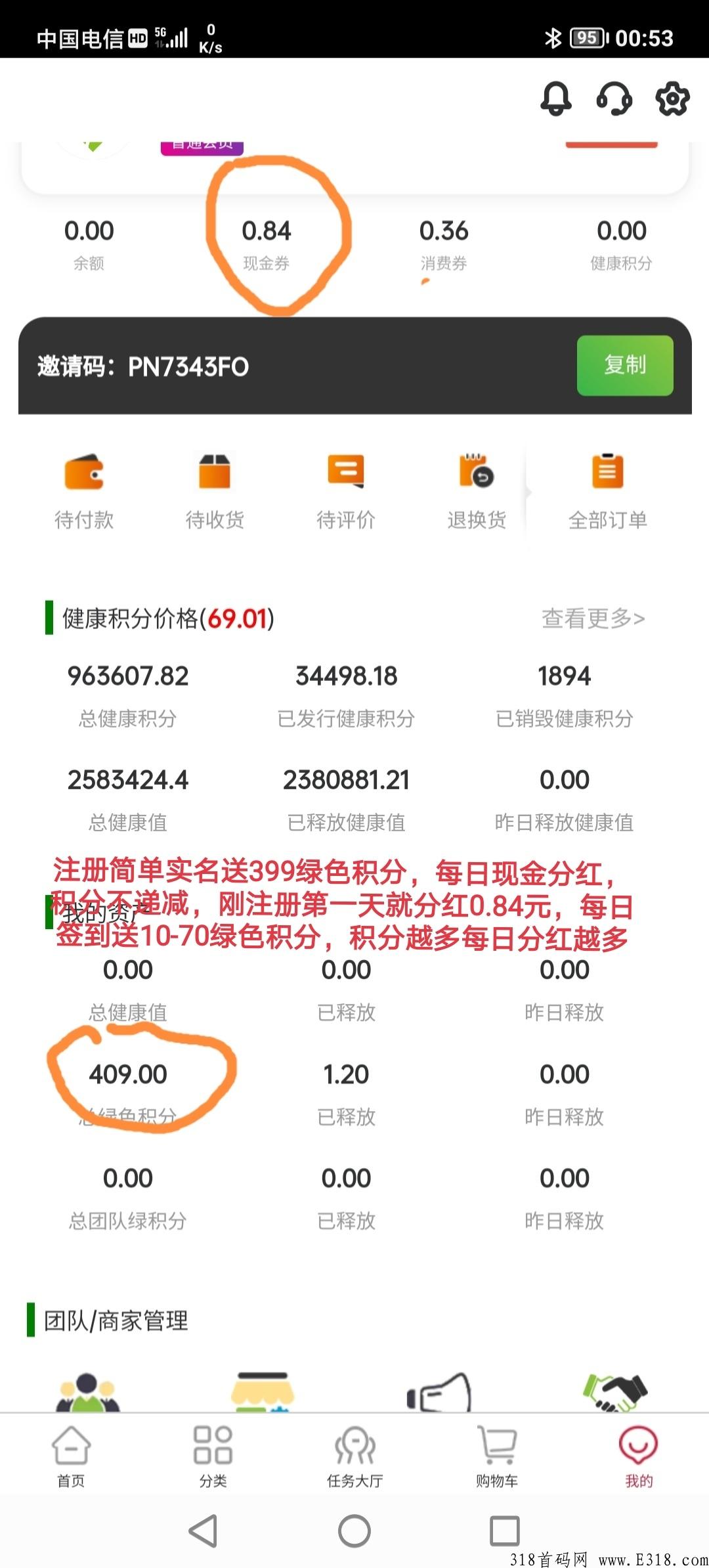 首码，昭明生活，全网首创奖励项目，全程零投资