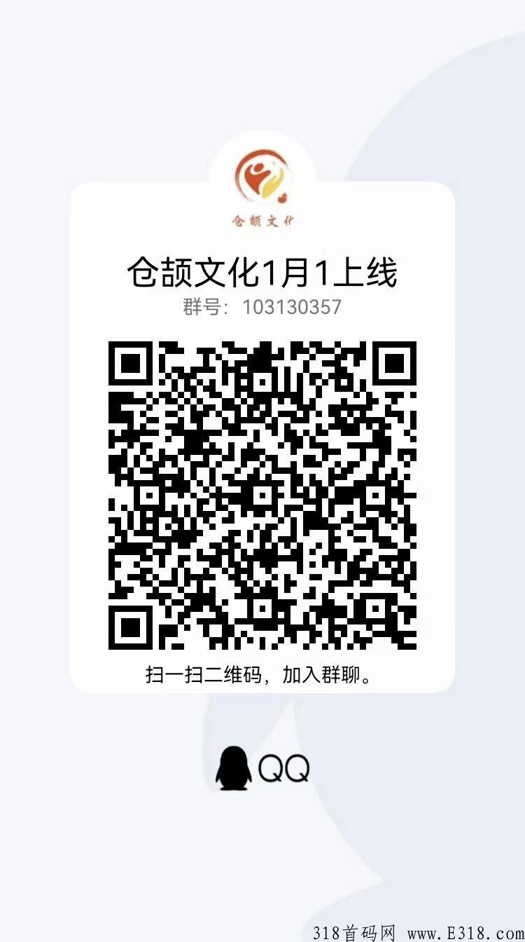 仓颉文化最新上线，玩法独特，欢迎了解！
